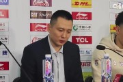 卢伟:虽然输球但为球员感到骄傲 没有一个人因为比分落后而放弃 卢伟:虽然输球但为球员感到骄傲 没有一个人因为比分落后而放弃