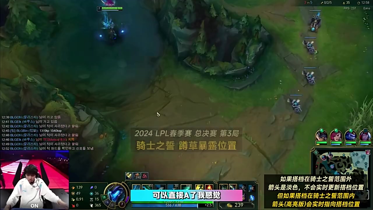 哪里说理去?Tian遭遇严重骑士之誓绑定bug 直接暴露视野被BLG选手发现