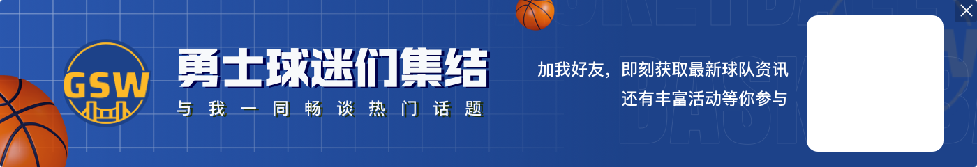 名记狂吹库里:在体育运动中 还没有任何东西比库里的比赛更棒