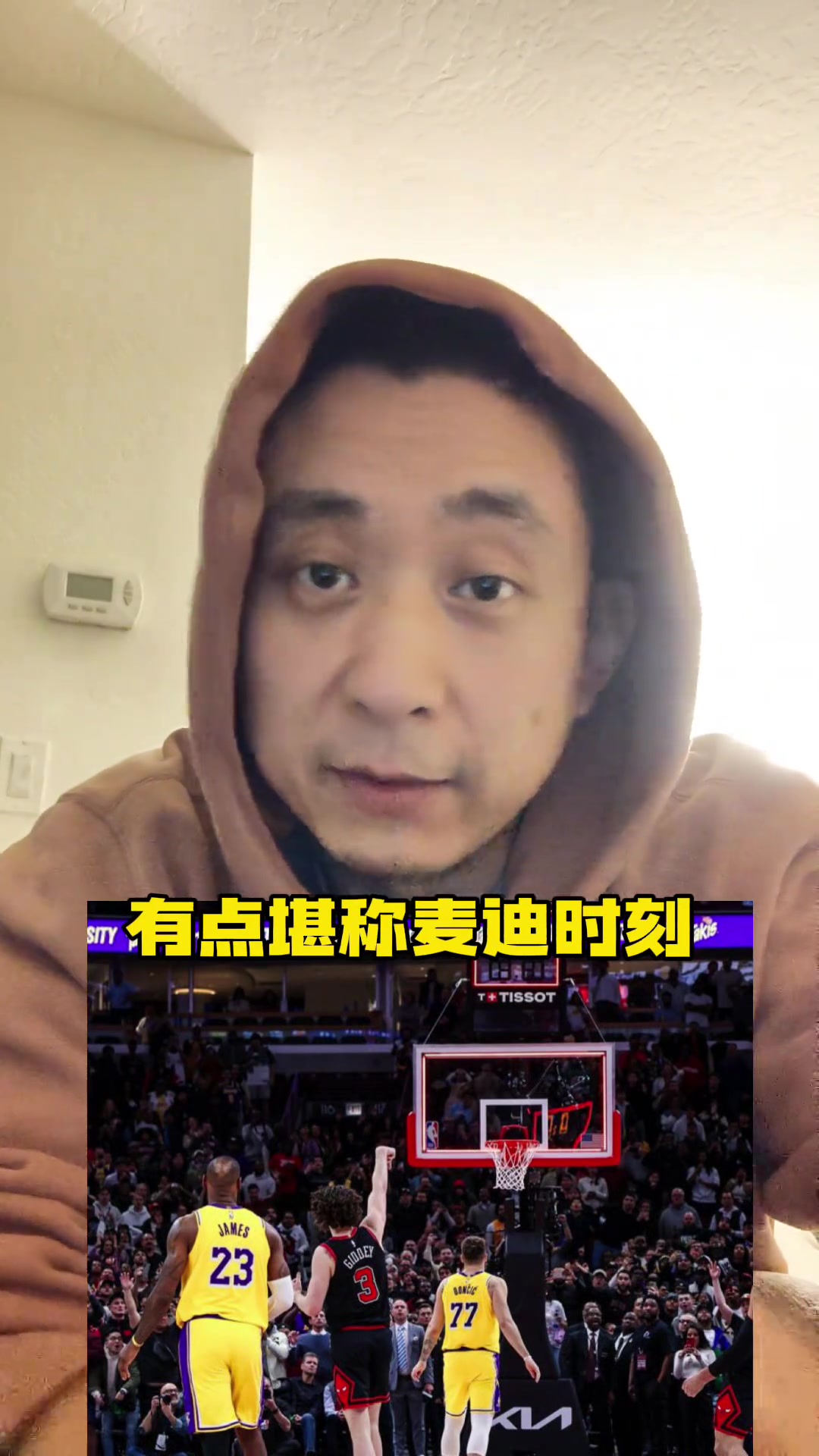 段冉谈公牛险胜湖人:不说百年难遇 有点堪称麦迪时刻